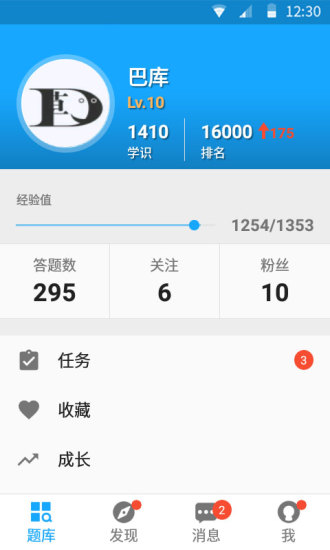33IQ智商测试app下载