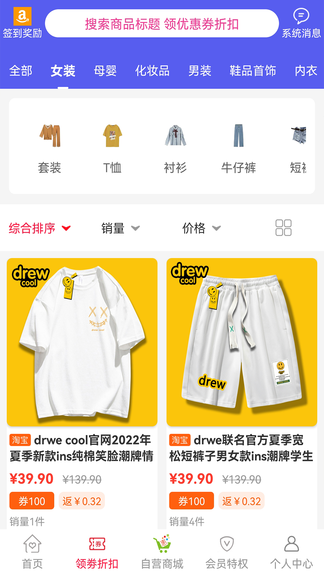 乐淘淘app