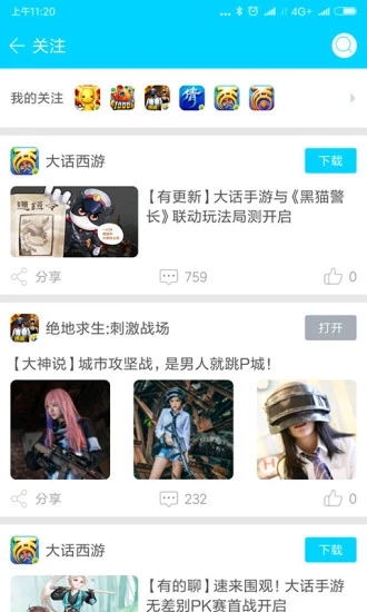 2024安智市场官方正版