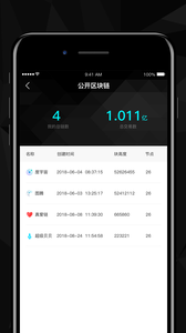 百度超级链app