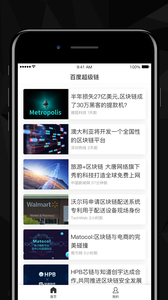 百度超级链app