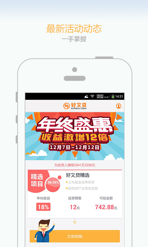 好又贷官方下载