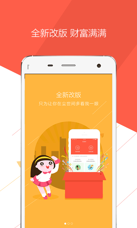 轻易贷