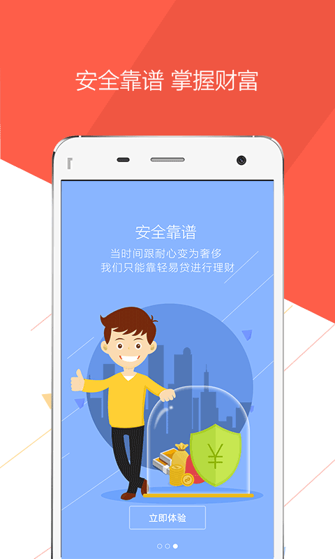 轻易贷