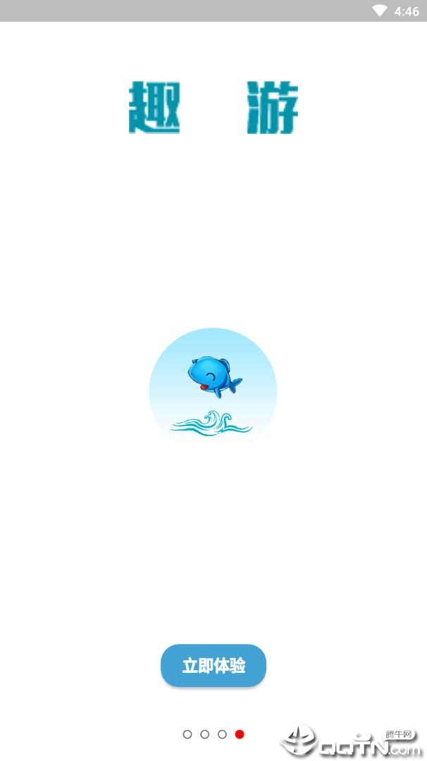 趣游app