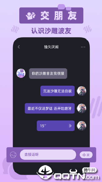 音波