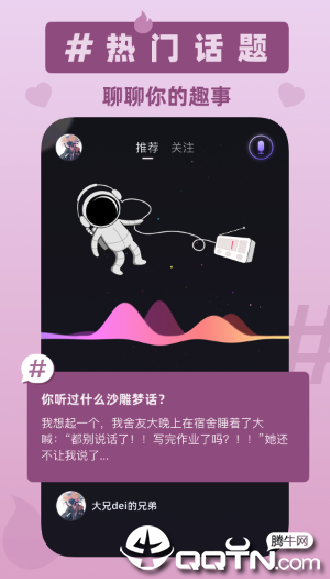 音波
