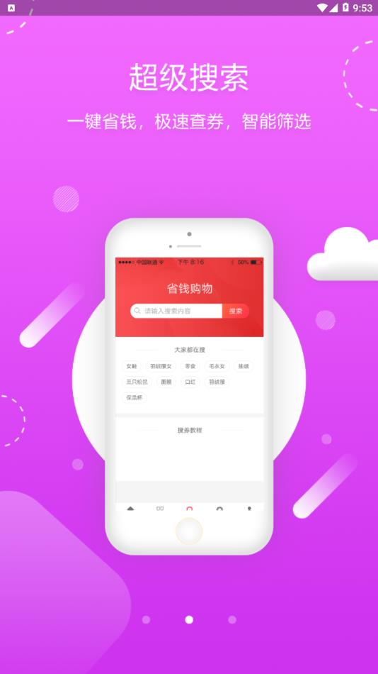 盘它app