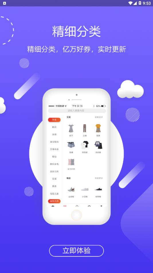 盘它app