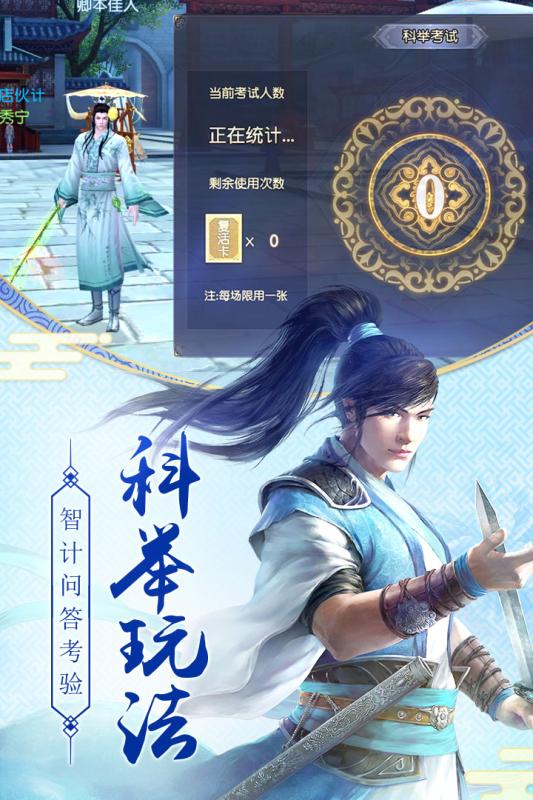 飞仙游戏