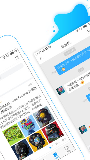 学习通-尔雅通识课app下载