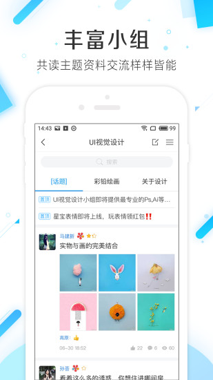 学习通-尔雅通识课app下载