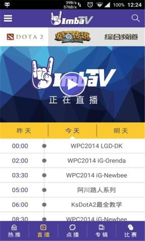 ImbaTV直播手机版下载