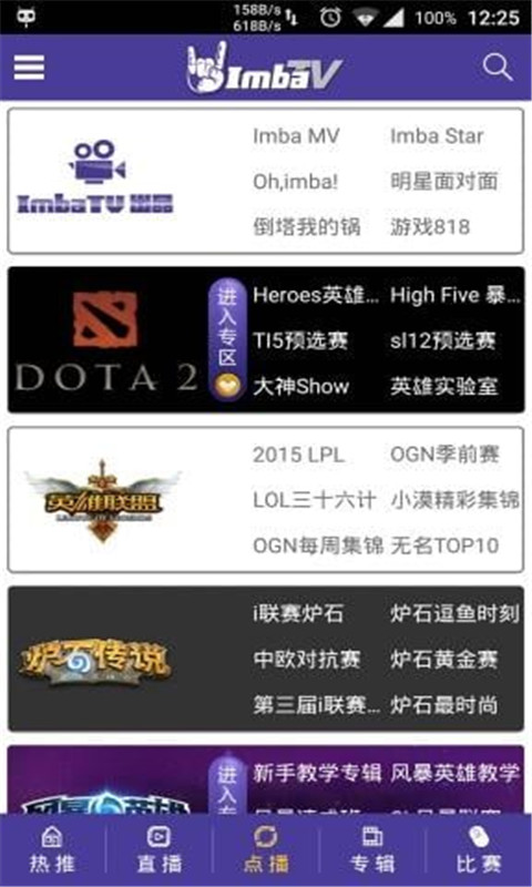 ImbaTV直播手机版下载