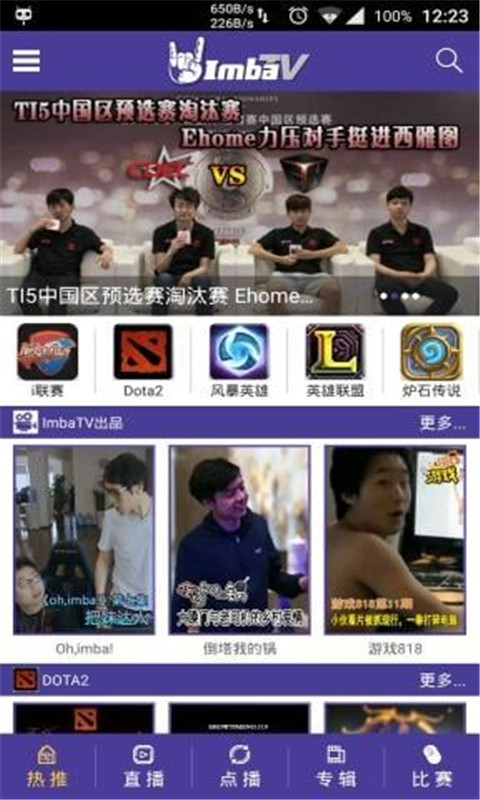 ImbaTV直播手机版下载