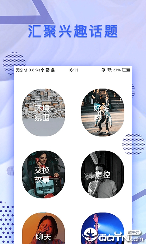 skout