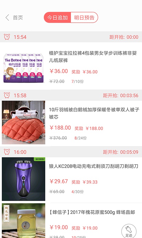 众划算app