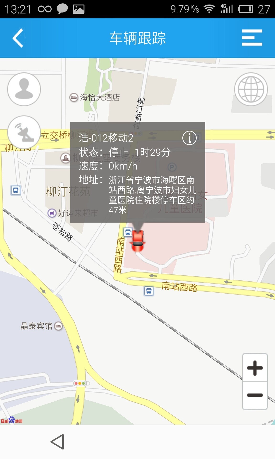 伴车星app下载