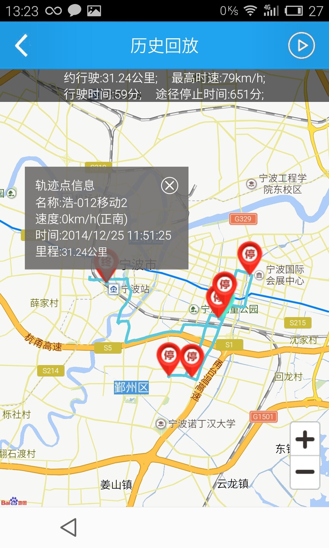 伴车星app下载