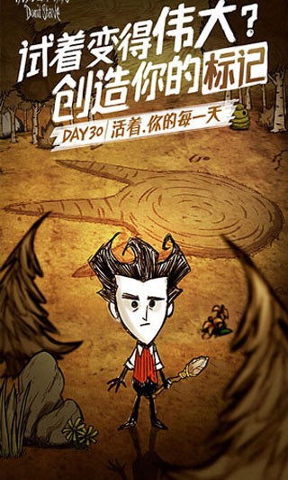 饥荒dont starve