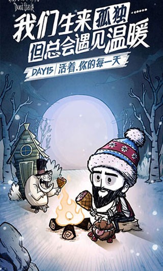 饥荒dont starve