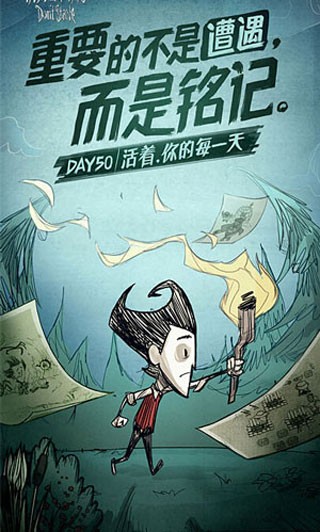 饥荒dont starve