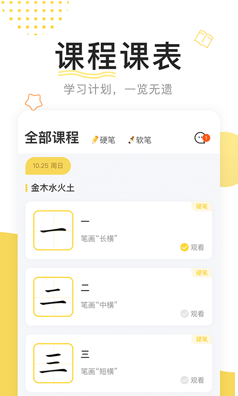 鹿呦呦校园版