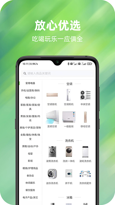放心购app