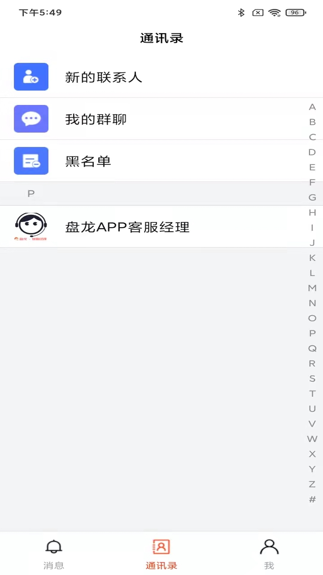 盘龙科技