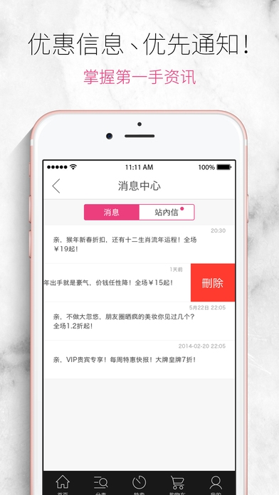 香港莎莎Sasa官方手机版下载