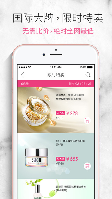 香港莎莎Sasa官方手机版下载