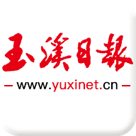 玉溪日报app