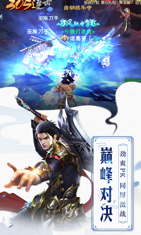 苍岚手游