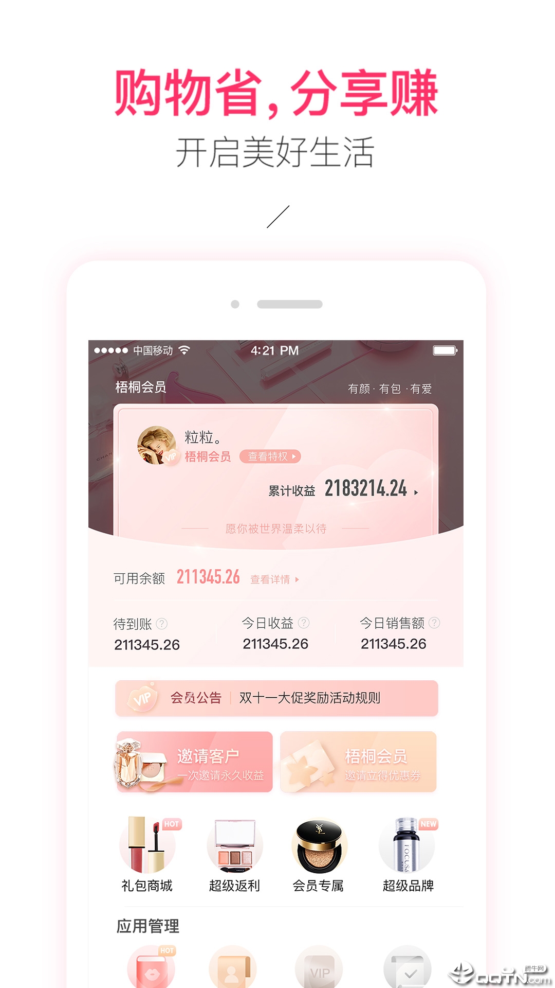 小红唇安卓下载