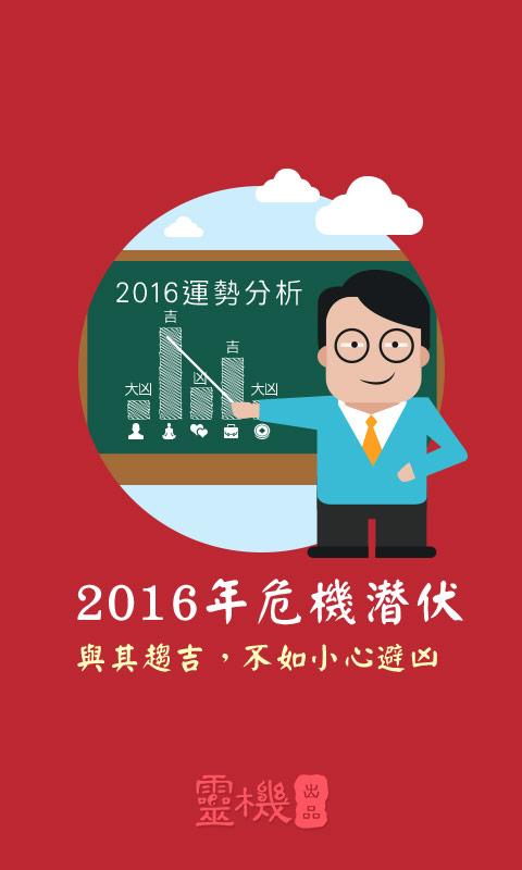 詹惟中紫微斗数
