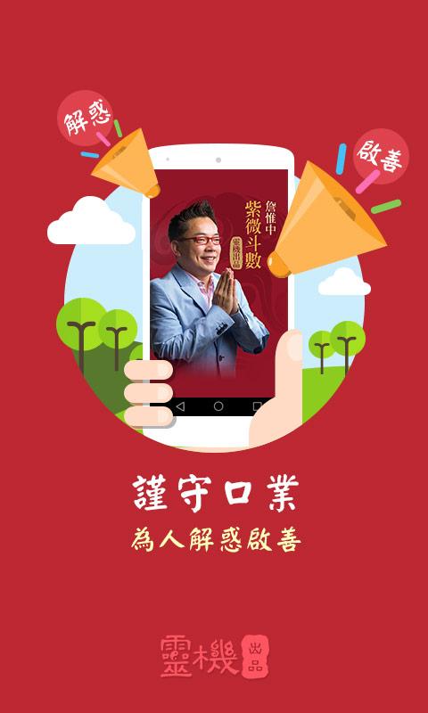 詹惟中紫微斗数