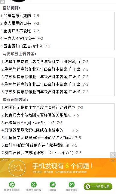 暑假作业答案网下载