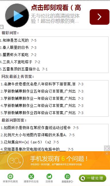 暑假作业答案网下载