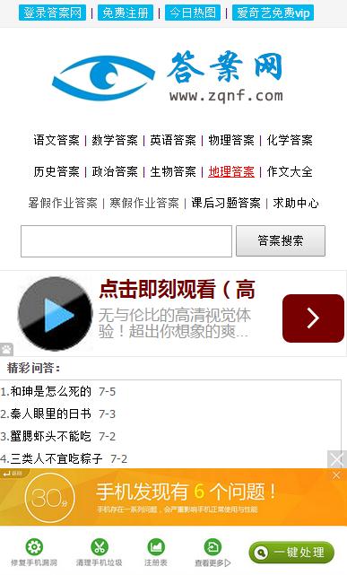 暑假作业答案网下载