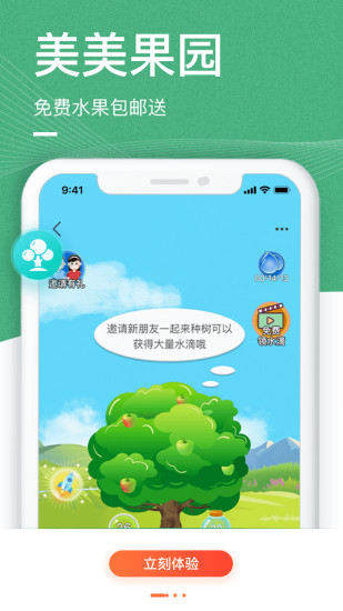 中老年生活社交平台