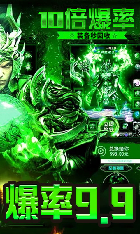 一刀传奇37版