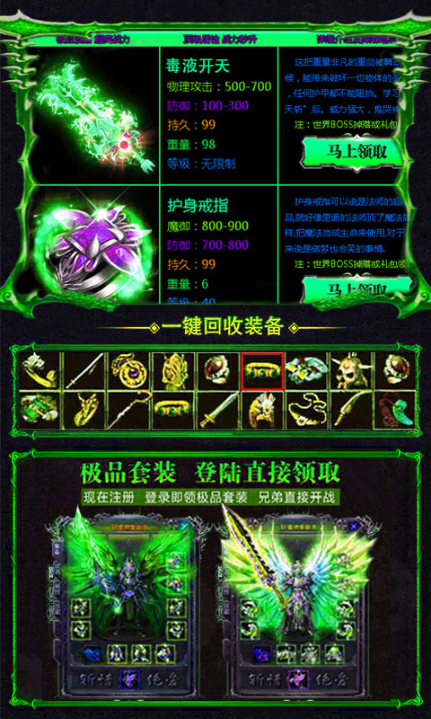 一刀传奇37版