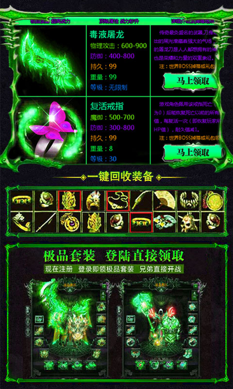 一刀传奇37版