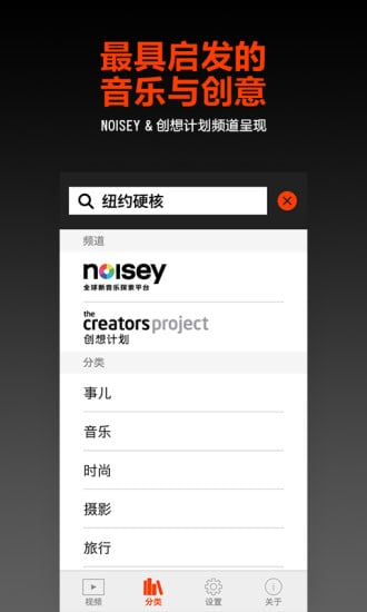 VICE中国app下载