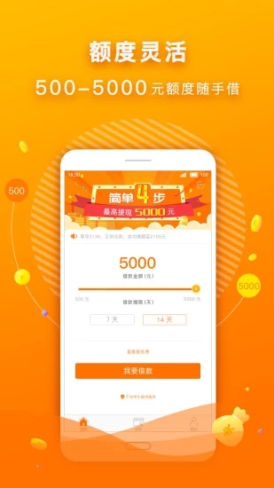 花乐贷