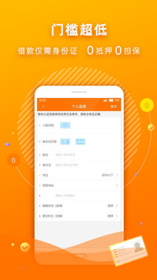 花乐贷