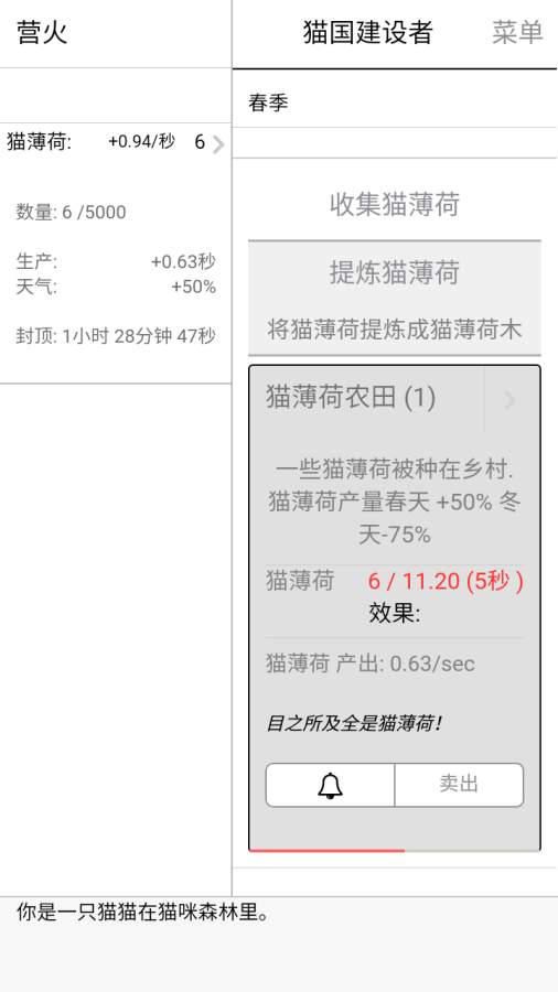 Kittens Game(小猫游戏)