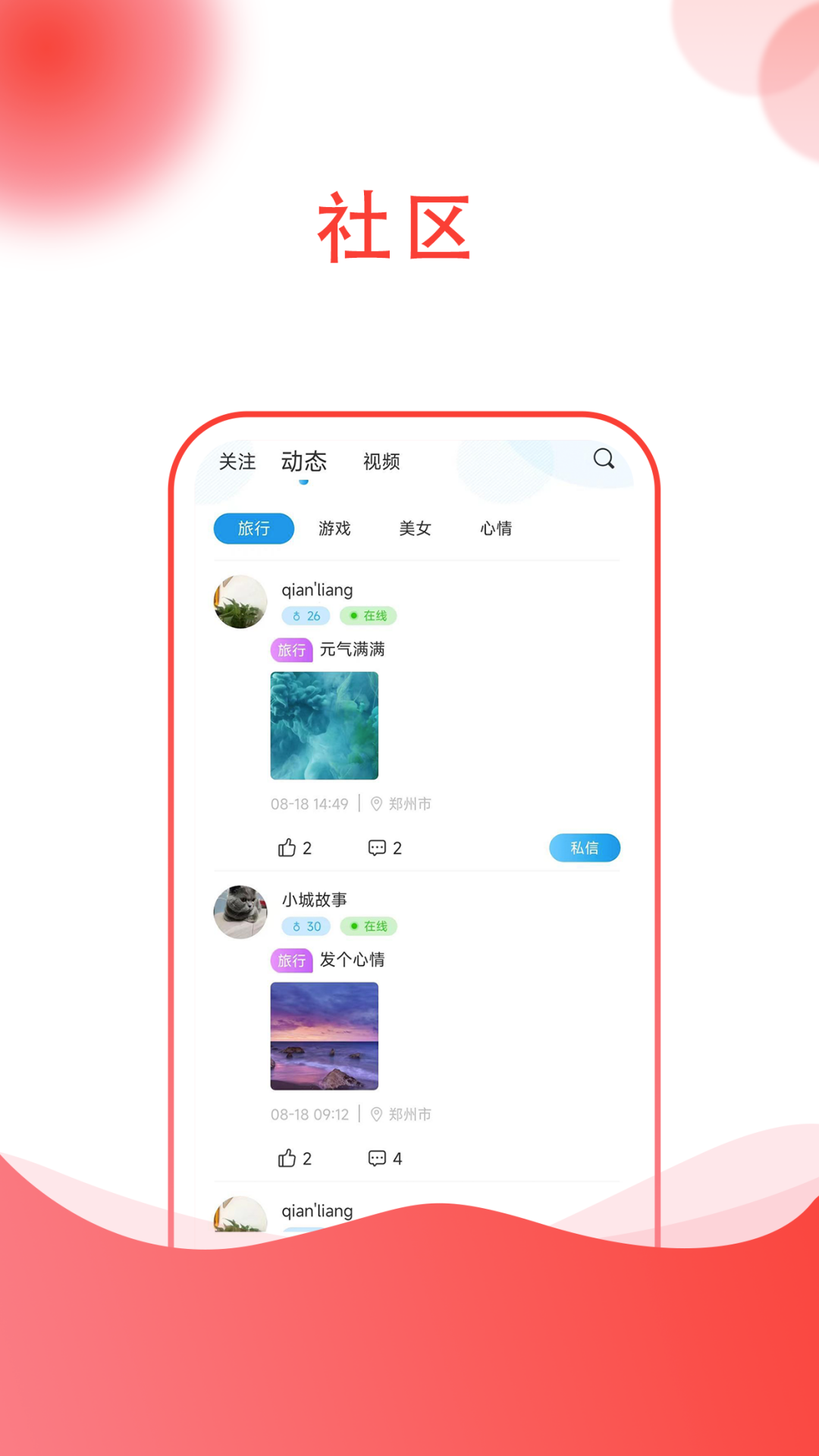 易行app