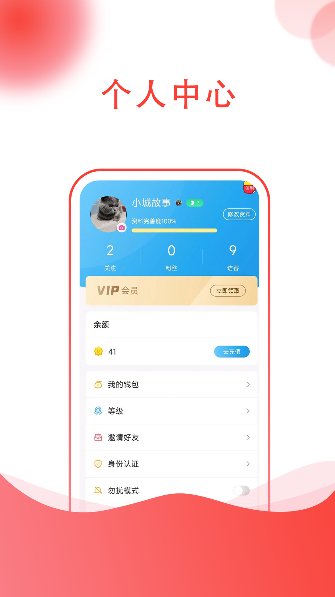 易行app
