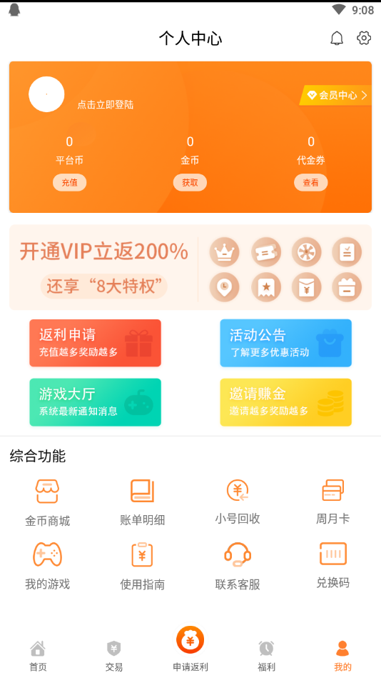 V游盒子定制版